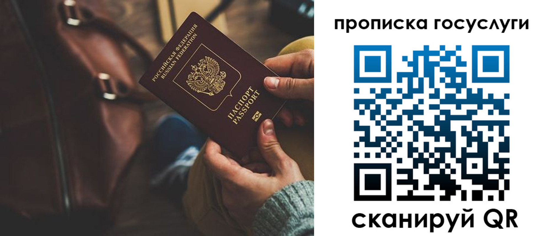 прописка регистрация в Владикавказе