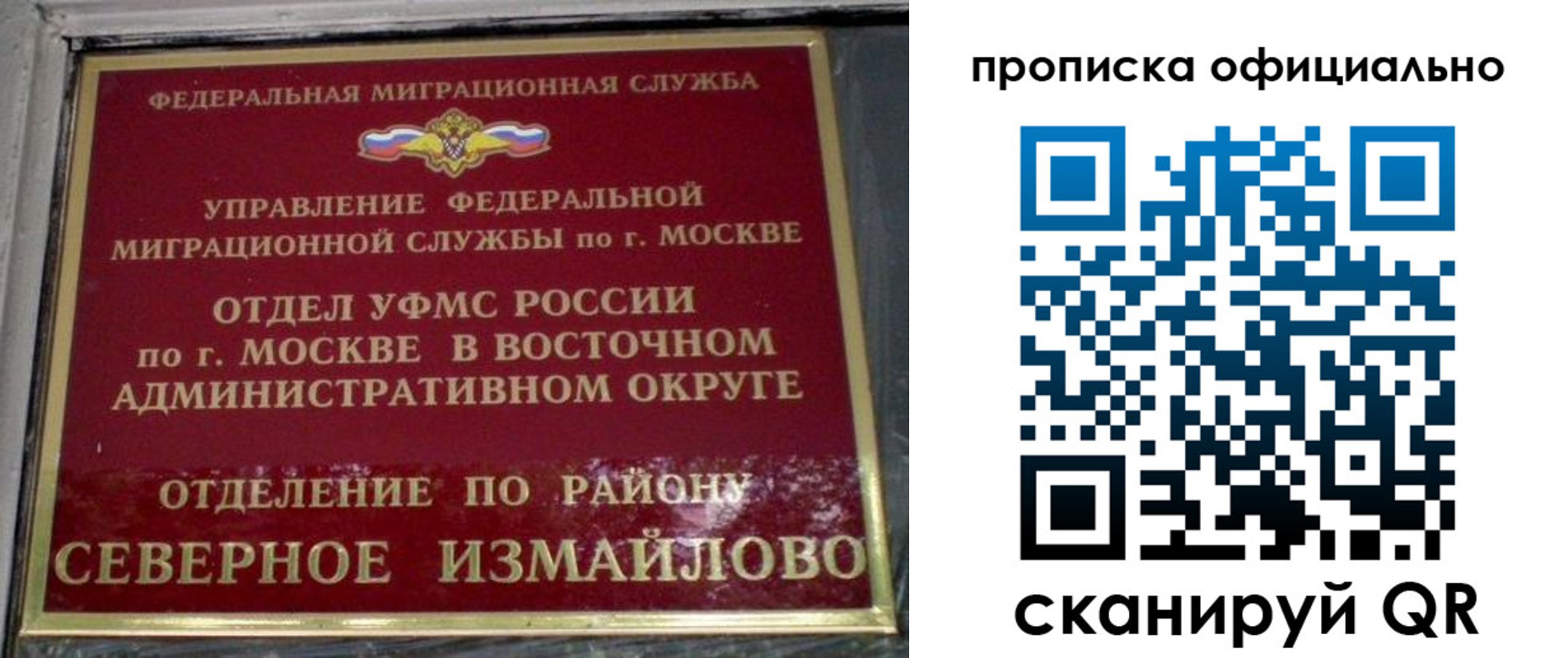 временная регистрация поиск в Владикавказе