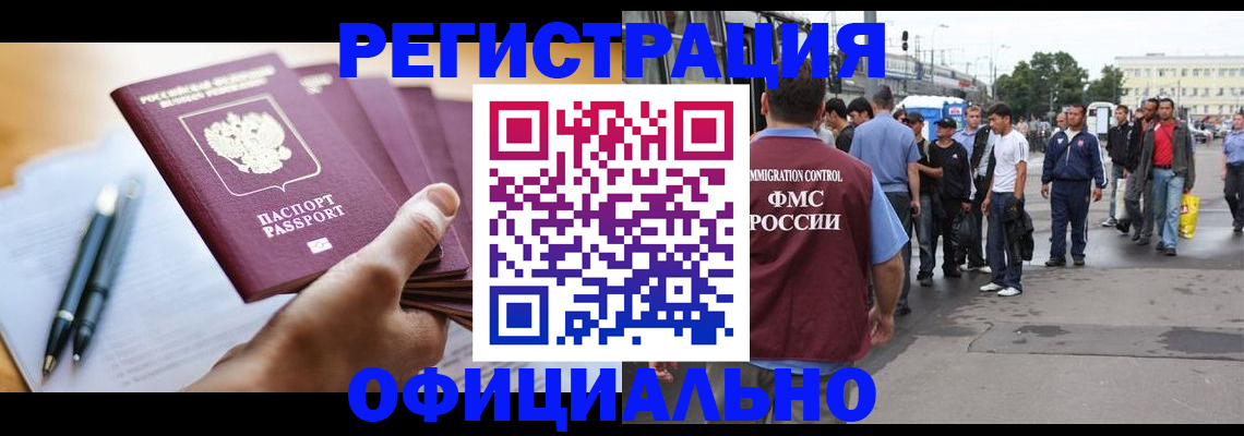 прописка поиск в Владикавказе