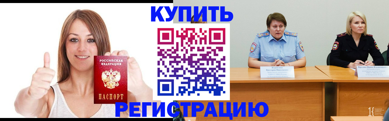 где прописаться в Владикавказе