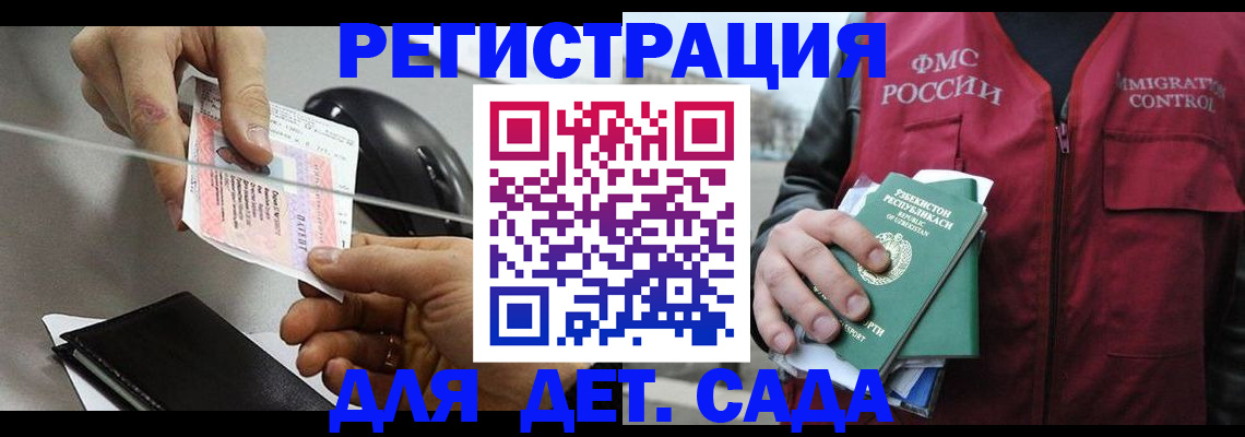 прописка поиск в Владикавказе