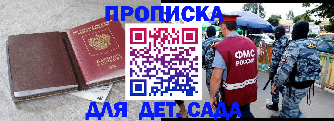 временная прописка в Владикавказе
