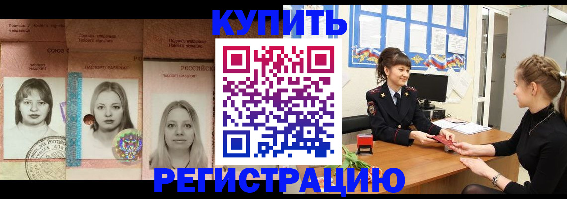 прописка иностранных граждан в Владикавказе